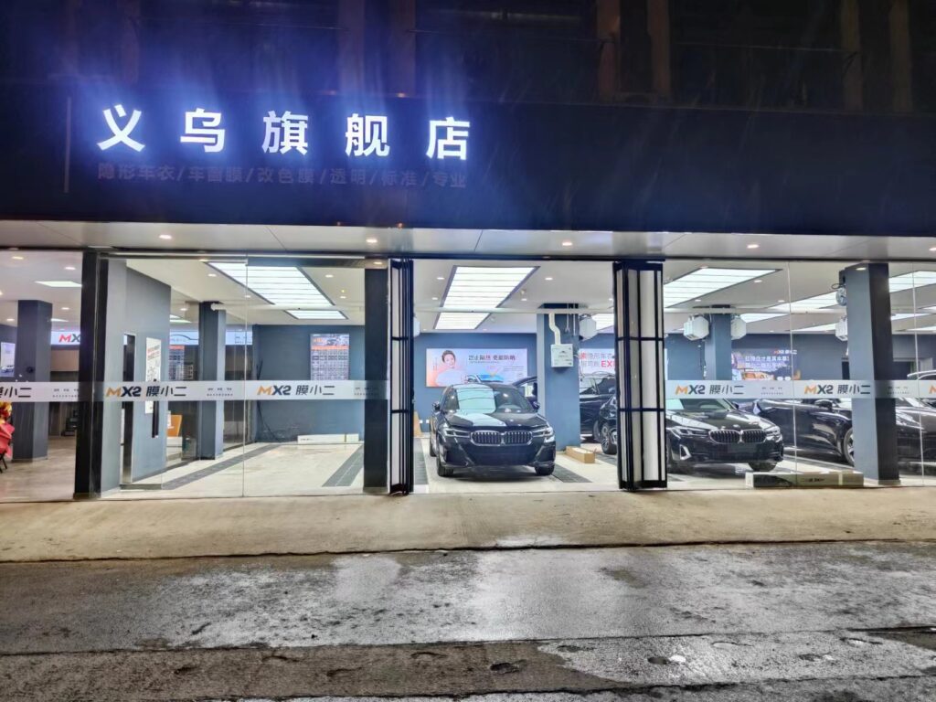 义乌雪峰路人才公寓楼下膜小二车衣微型修复旗舰店