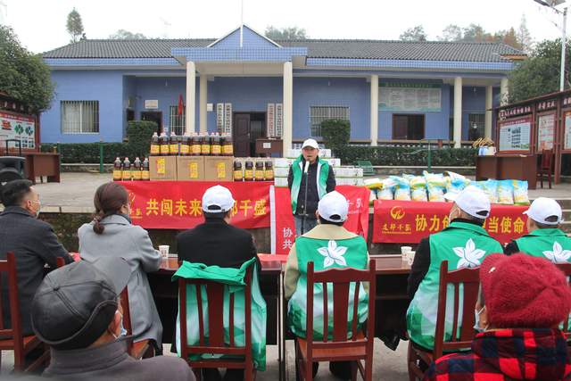 友邦千盛走进洪雅县将军镇保坪村开展慈善公益活动