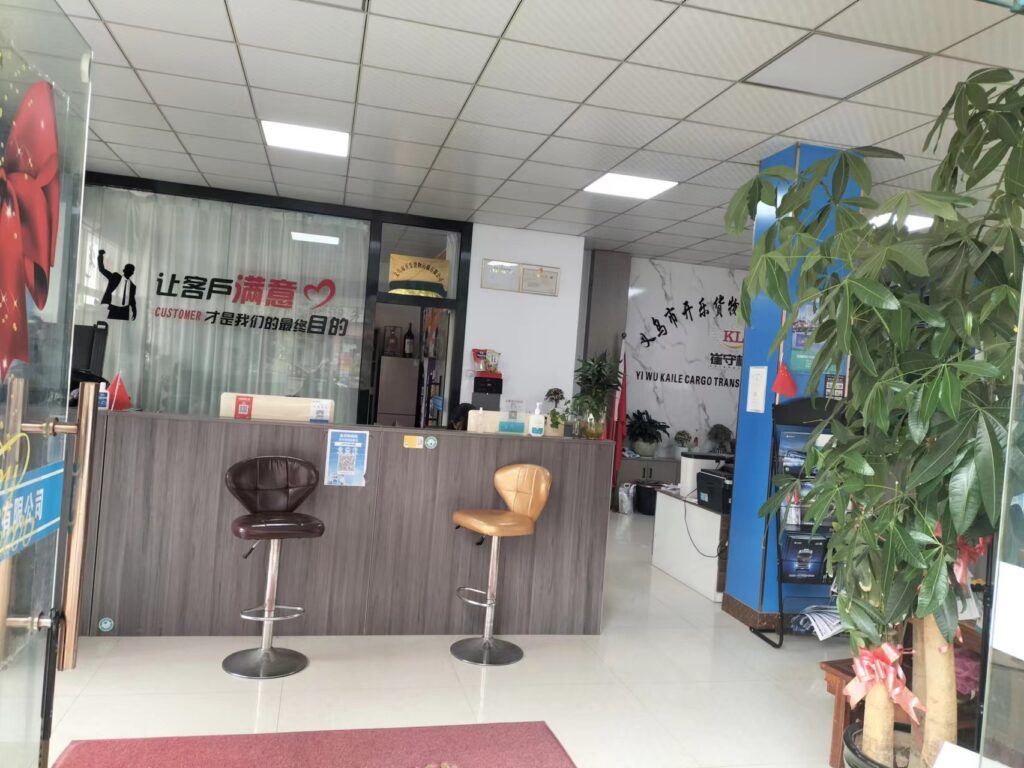 义乌开乐物流有限公司-崔守机