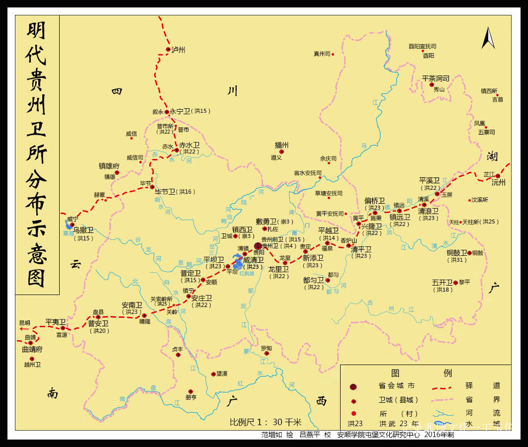从历史长时段和大视野出发——贵州屯堡的重大历史价值