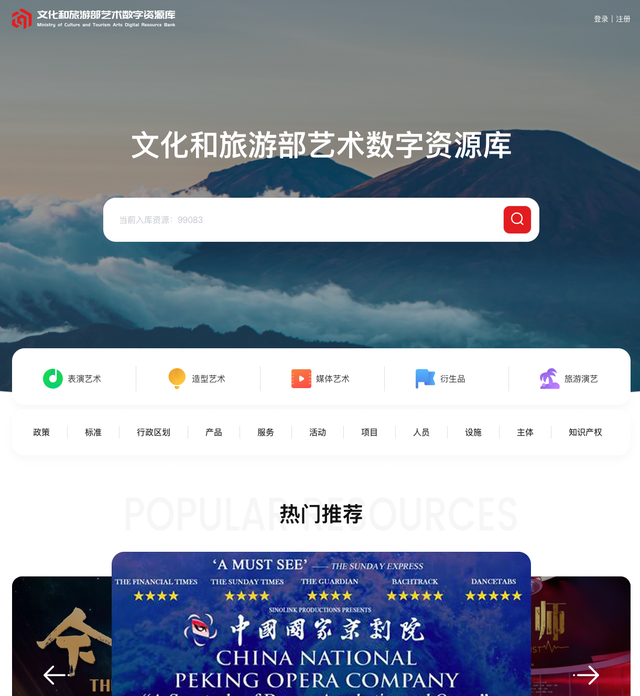 艺术｜上线了！中国文化传媒集团邀您云享数字艺术盛宴