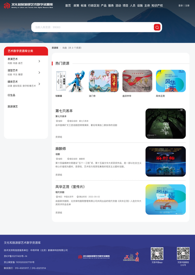 艺术｜上线了！中国文化传媒集团邀您云享数字艺术盛宴