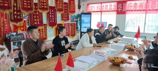 3.15诚信品牌华夏行活动组委会到福泉调研