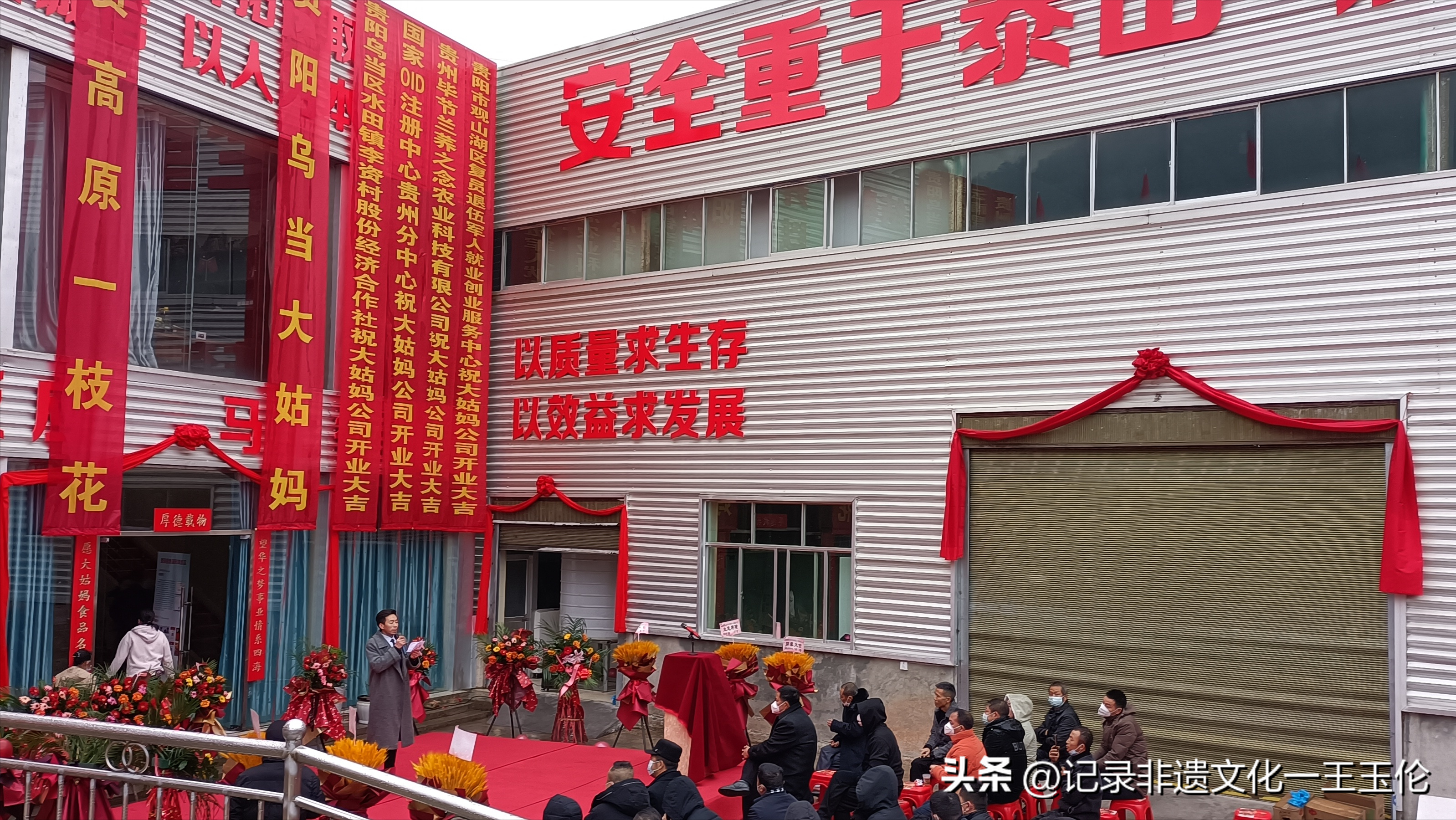 喜讯！贵阳善食谣风味食品有限公司正式投产