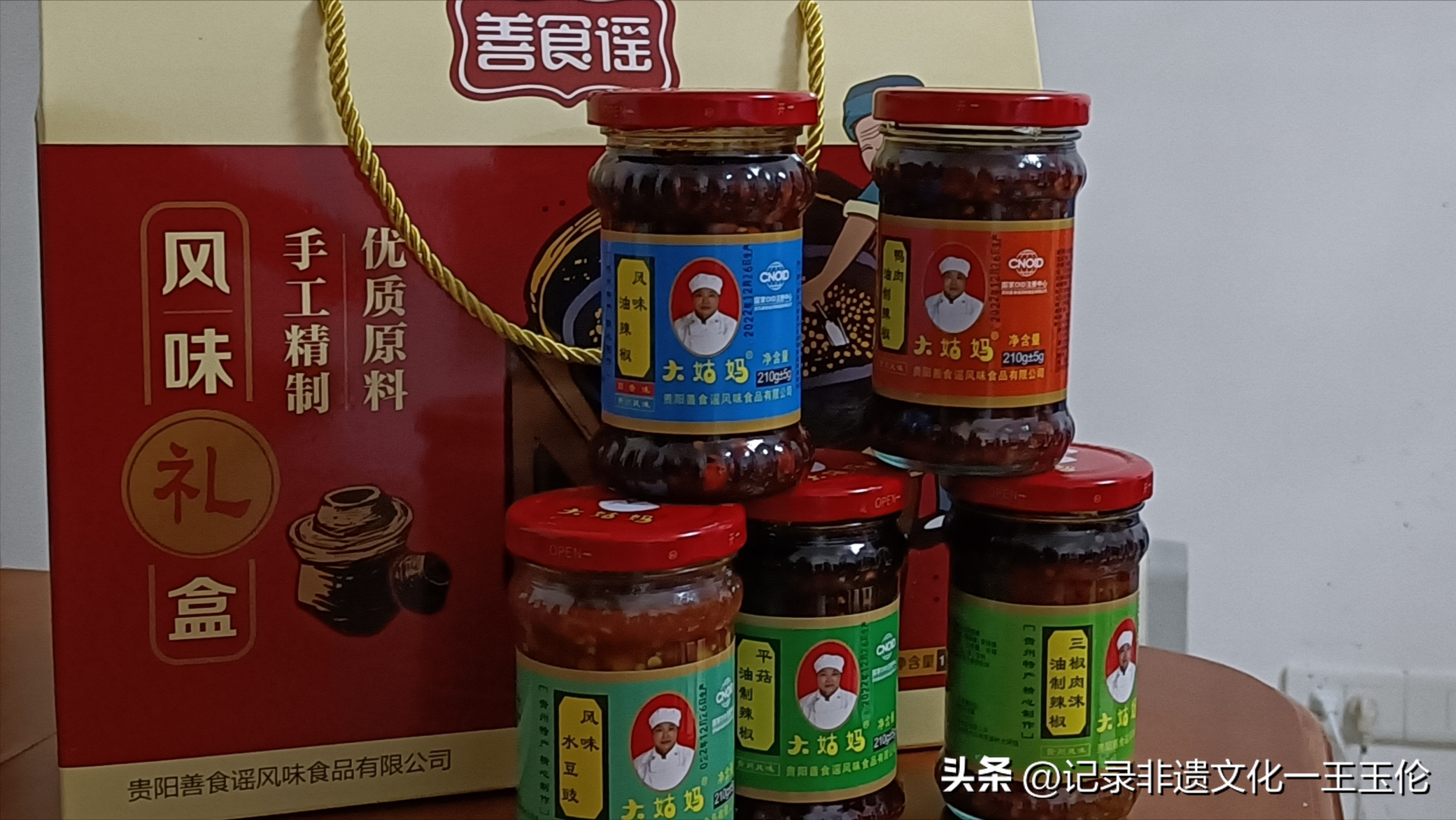 喜讯！贵阳善食谣风味食品有限公司正式投产