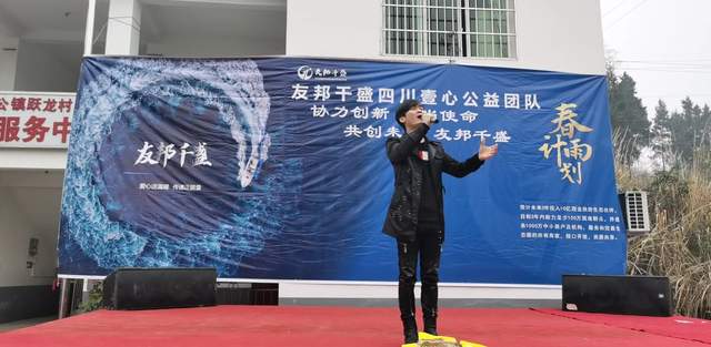 友邦千盛协会春雨计划走进仪陇县张公镇跃龙村开展公益慈善活动