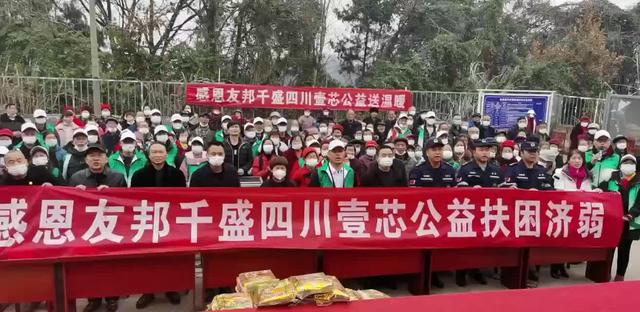 友邦千盛协会春雨计划走进仪陇县张公镇跃龙村开展公益慈善活动