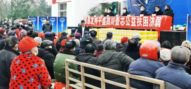 友邦千盛协会春雨计划走进仪陇县张公镇跃龙村开展公益慈善活动