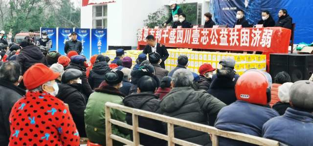 友邦千盛协会春雨计划走进仪陇县张公镇跃龙村开展公益慈善活动