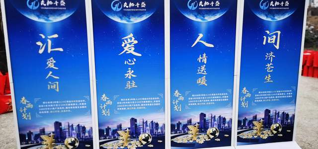 友邦千盛协会春雨计划走进仪陇县张公镇跃龙村开展公益慈善活动