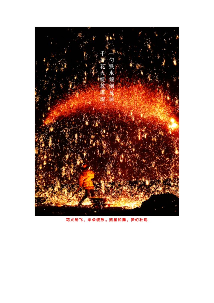 来河南看老乐山新春灯会-寻找记忆中的年味