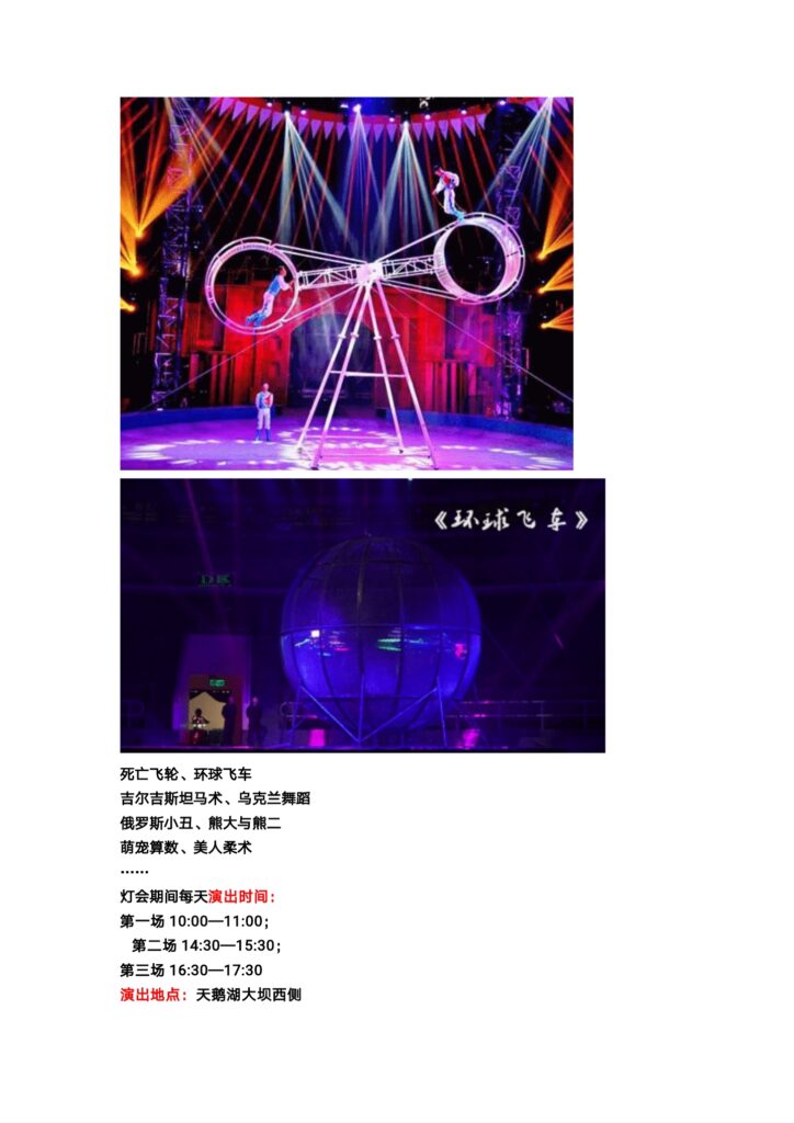 来河南看老乐山新春灯会-寻找记忆中的年味