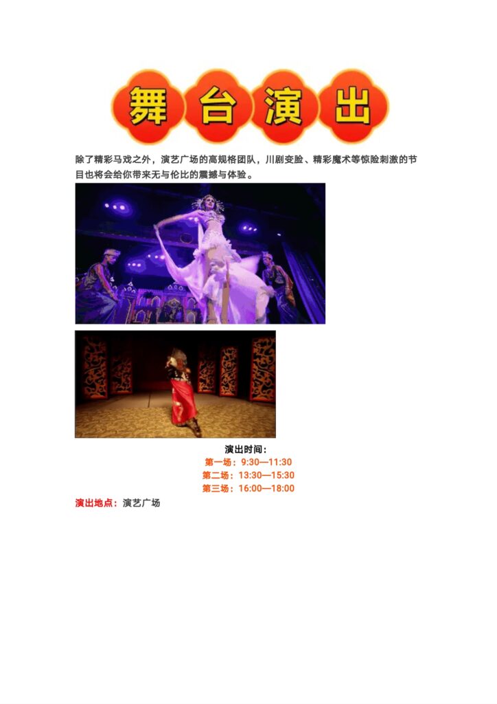 来河南看老乐山新春灯会-寻找记忆中的年味