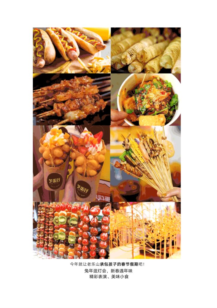 来河南看老乐山新春灯会-寻找记忆中的年味