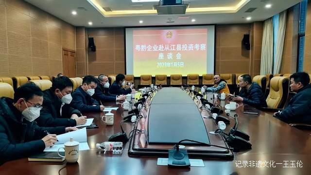 中国国际养老健康产业博览会组委会主任洪文超一行赴贵州从江考察