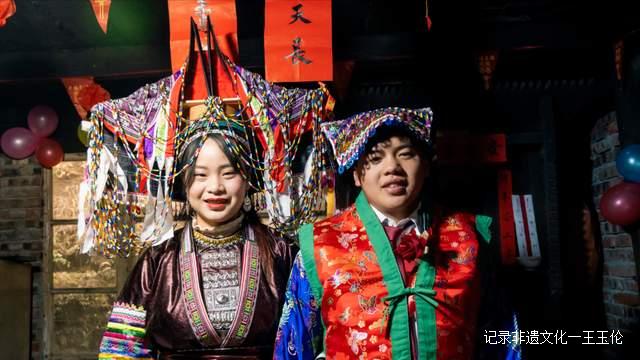 一拜天地，二拜高堂——贵州从江瑶寨的“十二拜”习俗