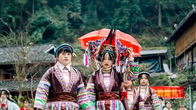 一拜天地，二拜高堂——贵州从江瑶寨的“十二拜”习俗