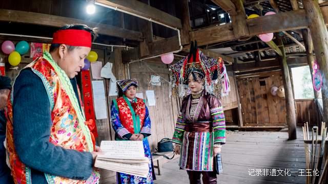 一拜天地，二拜高堂——贵州从江瑶寨的“十二拜”习俗