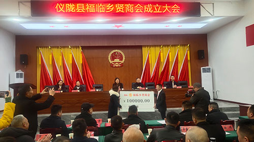 南充：仪陇县首个乡贤商会成立 徐仕庆当选会长_fororder_会员积极捐款----摄影----张景轩
