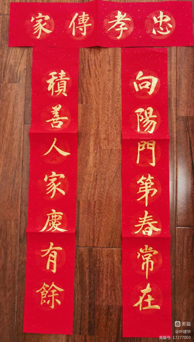 叶建华-元宵节畅想