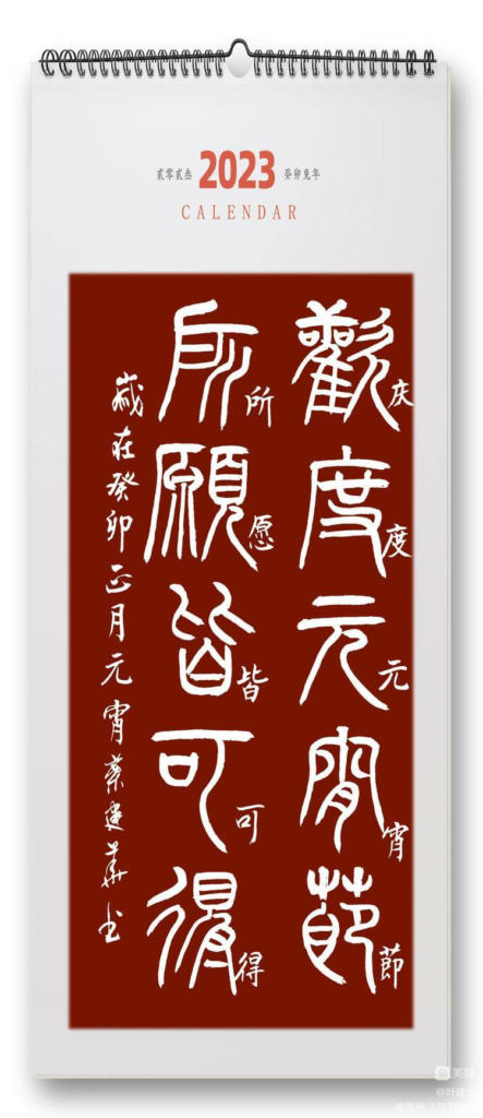 叶建华-元宵节畅想