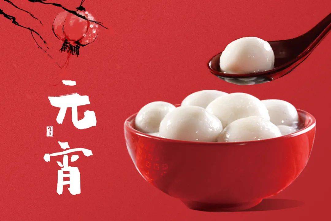 儿时老家的元宵节 