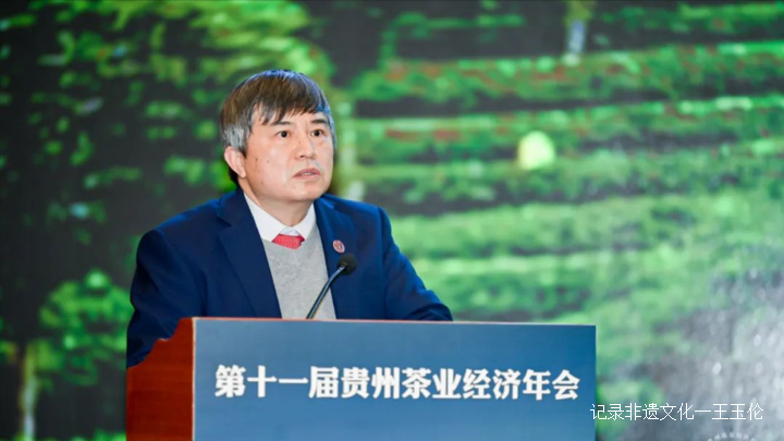 第十一届贵州茶业经济年会暨贵州茶品牌创新营销思享会在贵阳隆重开幕