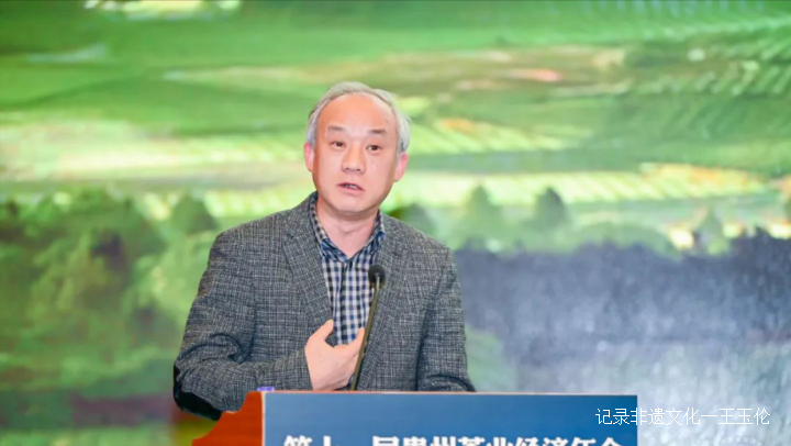 第十一届贵州茶业经济年会暨贵州茶品牌创新营销思享会在贵阳隆重开幕