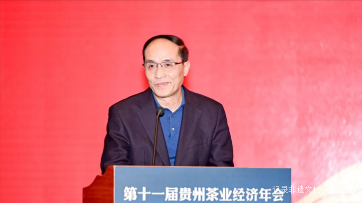 第十一届贵州茶业经济年会暨贵州茶品牌创新营销思享会在贵阳隆重开幕