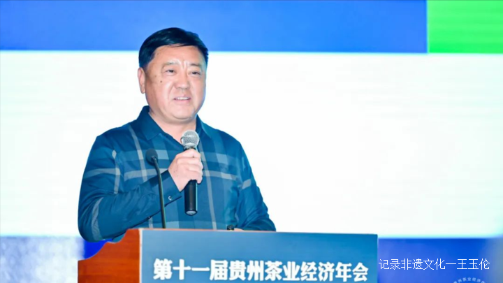 第十一届贵州茶业经济年会暨贵州茶品牌创新营销思享会在贵阳隆重开幕