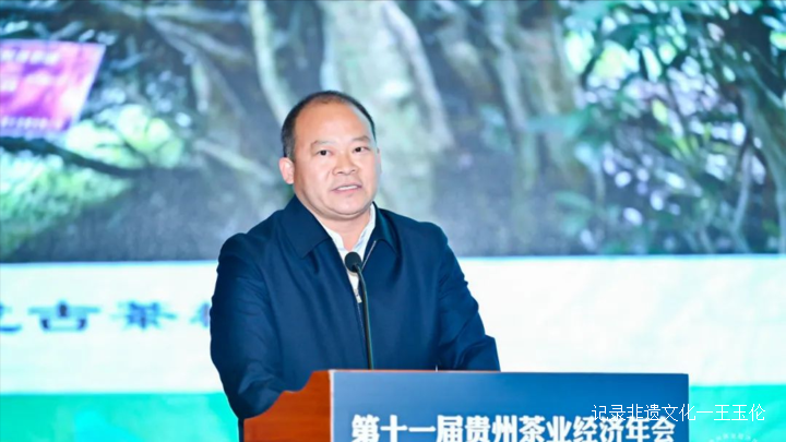 第十一届贵州茶业经济年会暨贵州茶品牌创新营销思享会在贵阳隆重开幕