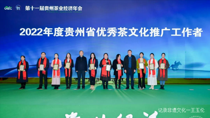 第十一届贵州茶业经济年会暨贵州茶品牌创新营销思享会在贵阳隆重开幕