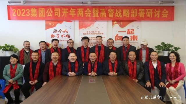 国实集团2023年万企联盟会议圆满举行