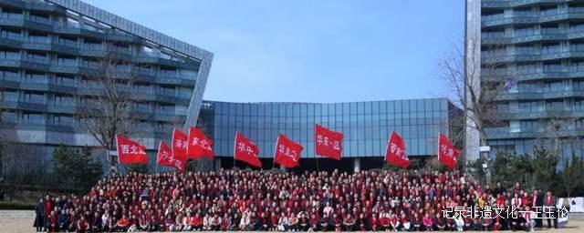 国实集团2023年万企联盟会议圆满举行