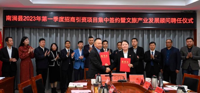 金飞豹受聘南涧文旅产业发展顾问