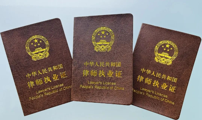安徽阜阳弘大律师事务所有3位律师取得律师执业证