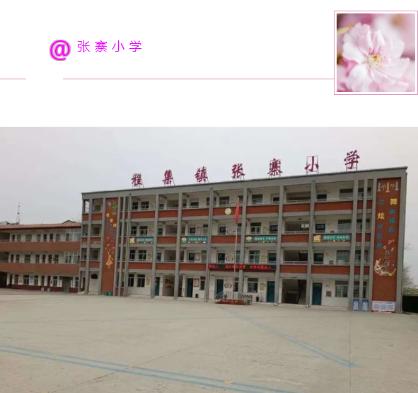 开学工作稳落实 督导检查助前行——安徽颍州区程集镇2023年春季开学专项督导工作检查