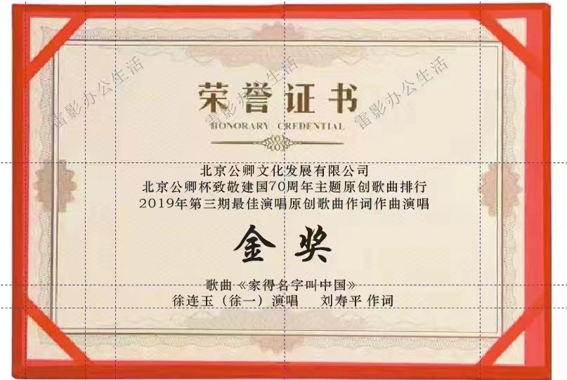 央媒头条河南讯：编辑（张清兵）永不言弃得女酷狗认证著名歌手-徐连玉