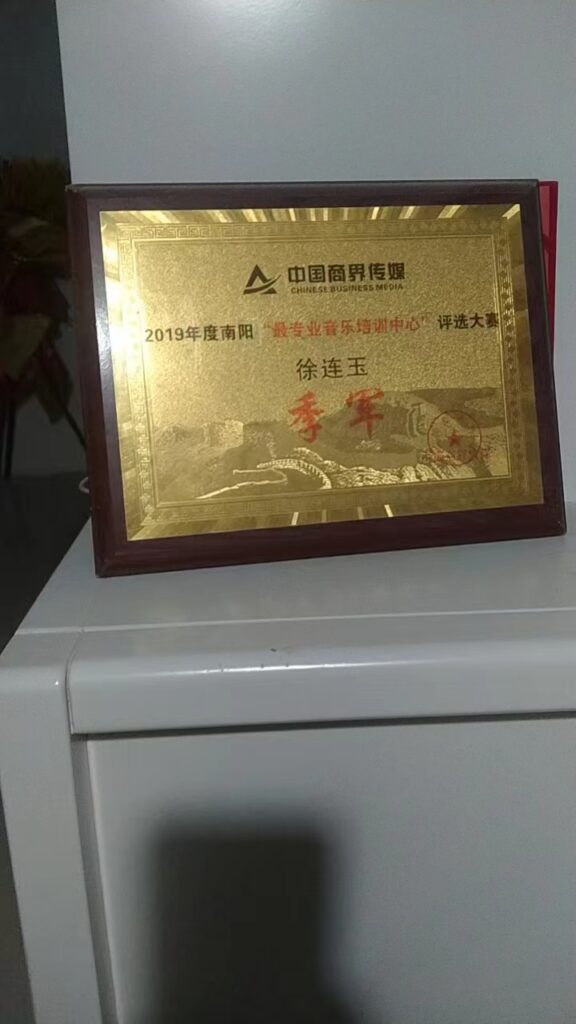 央媒头条河南讯：编辑（张清兵）永不言弃得女酷狗认证著名歌手-徐连玉