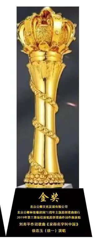 央媒头条河南讯：编辑（张清兵）永不言弃得女酷狗认证著名歌手-徐连玉