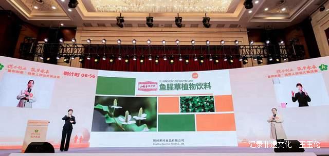 喜讯！荆州果纯食品有限公司项目荣获首届“宜荆荆恩”三等奖