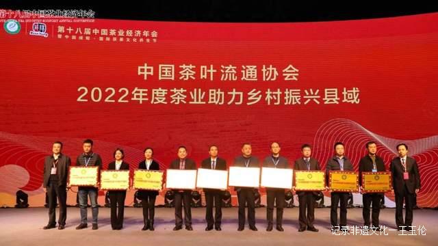 喜讯！湄潭蝉联“2022年度中国茶业百强县域”榜首