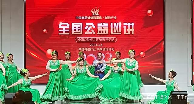 中国商品诚信数据库·诚信产业全国公益巡讲贵阳站圆满落幕