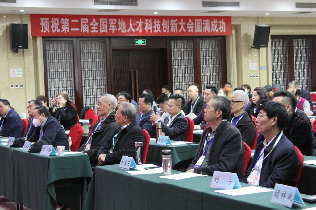 第二届全国军地人才科技创新大会在京召开 引领科技创新