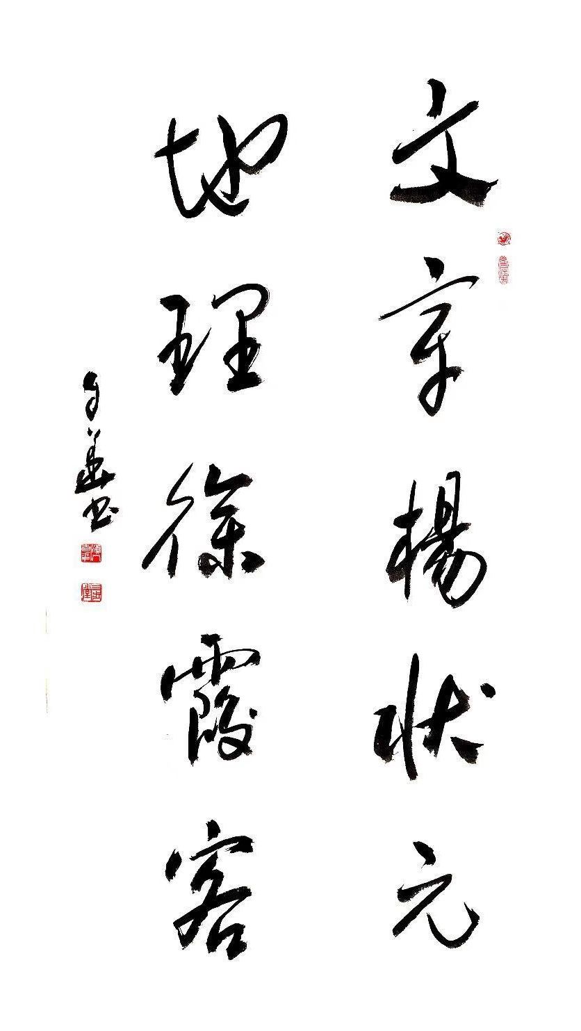 方孔：春华秋实，翰墨盈香