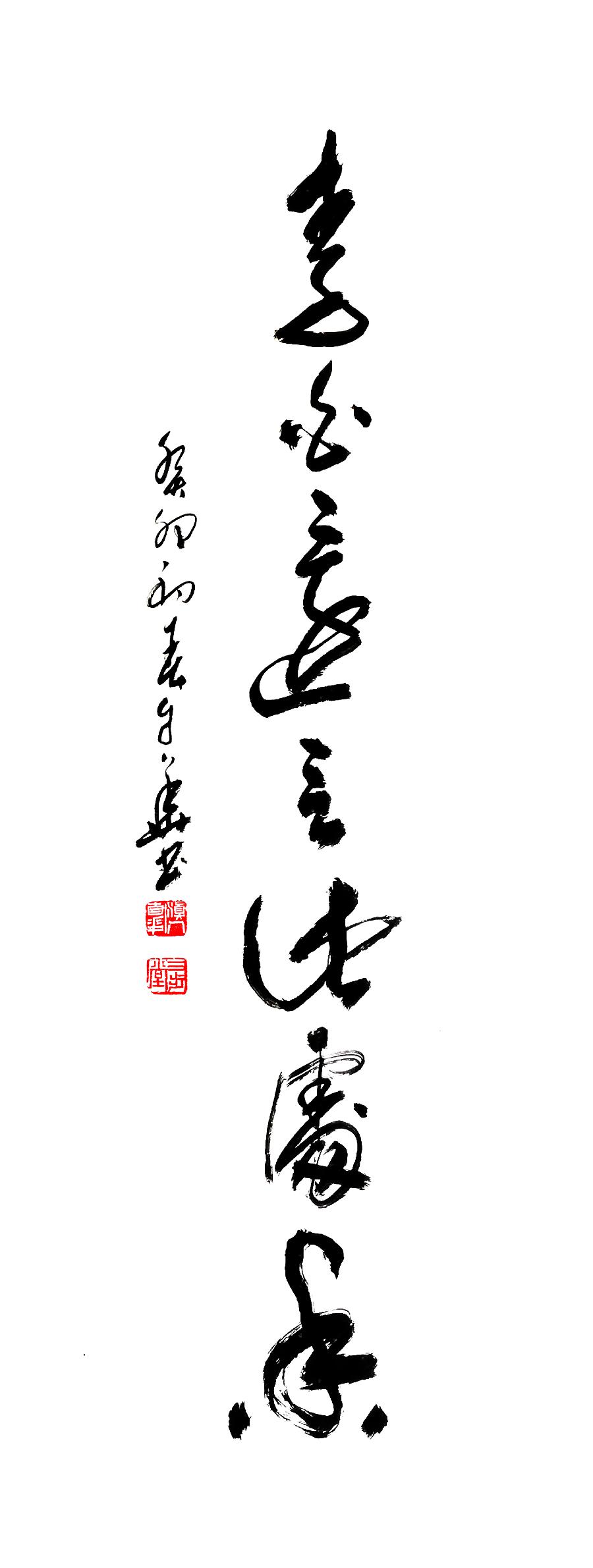 方孔：春华秋实，翰墨盈香