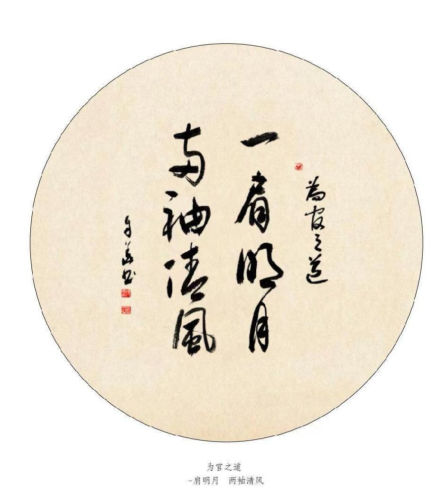 方孔：春华秋实，翰墨盈香