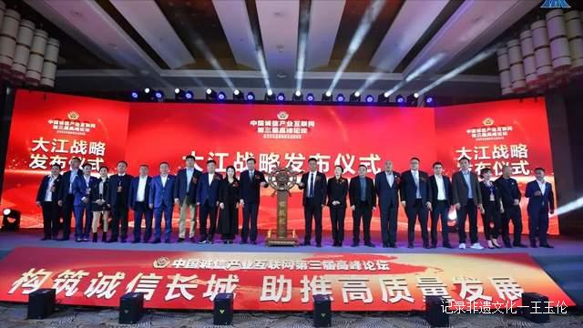 构筑诚信长城，助推高质量发展！第三届高峰论坛在成都成功举办