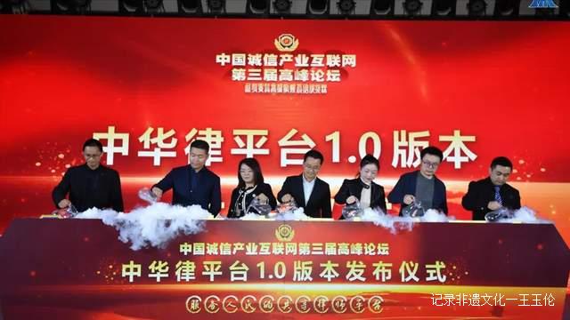 构筑诚信长城，助推高质量发展！第三届高峰论坛在成都成功举办