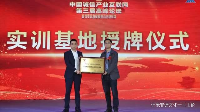 构筑诚信长城，助推高质量发展！第三届高峰论坛在成都成功举办